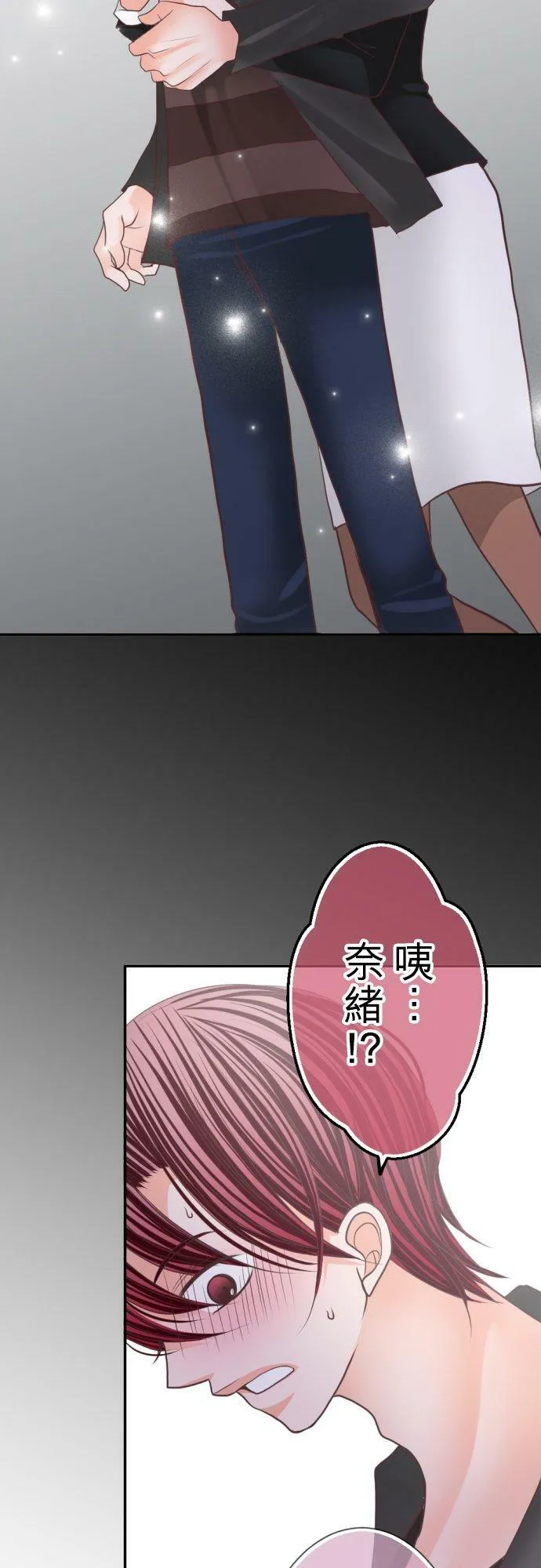 act.100 我哪里都不会去 第36页