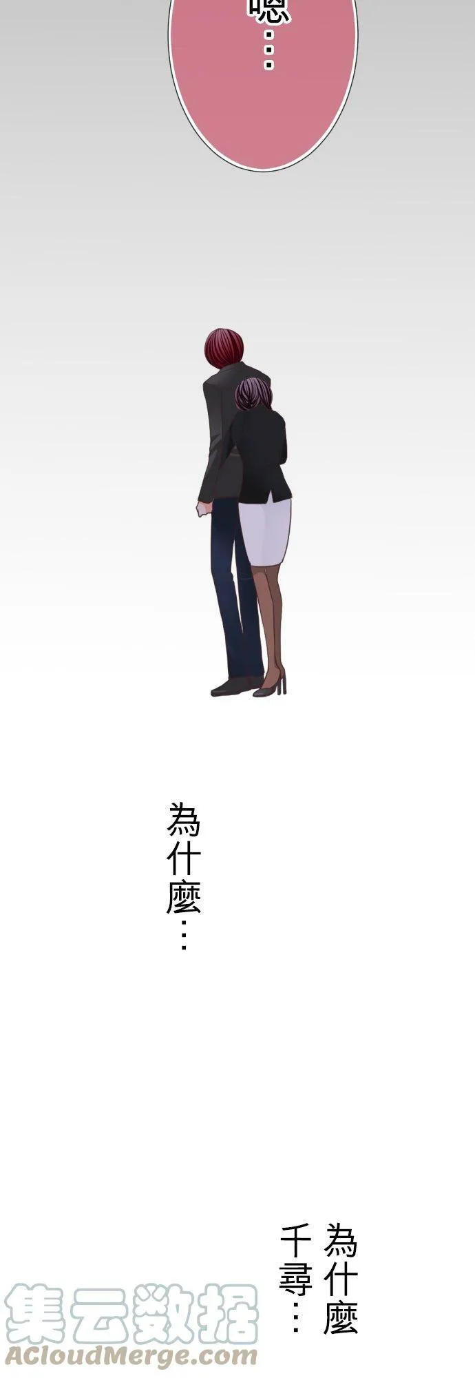act.100 我哪里都不会去 第39页