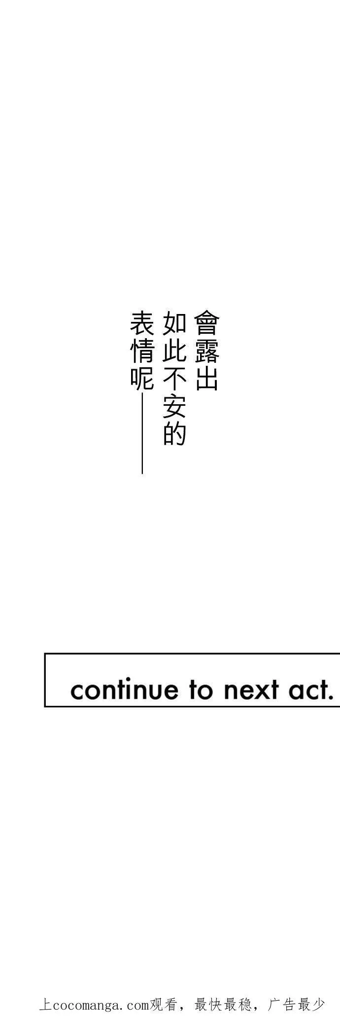 act.100 我哪里都不会去 第40页