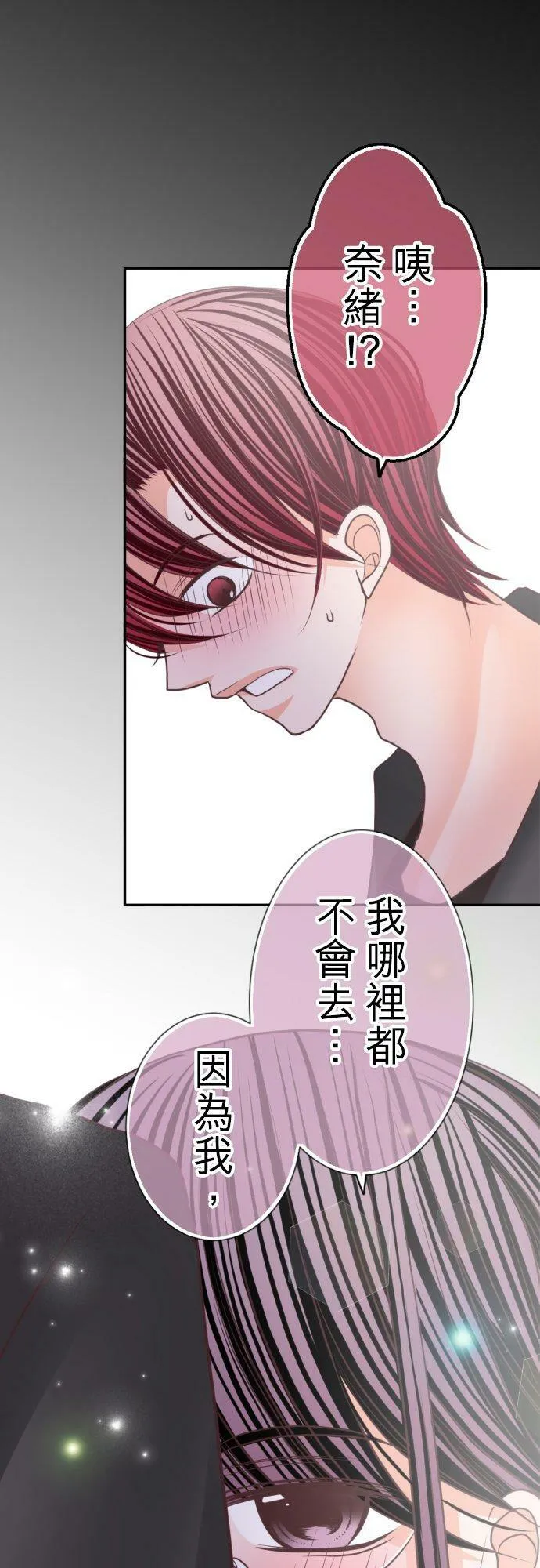act.100 我哪里都不会去 第42页