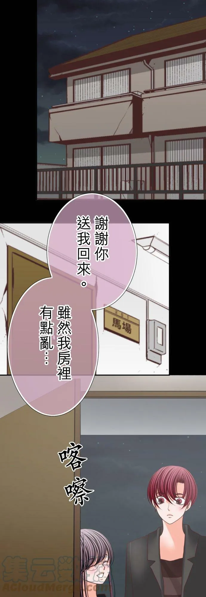 act.101 也不是不行喔 第7页