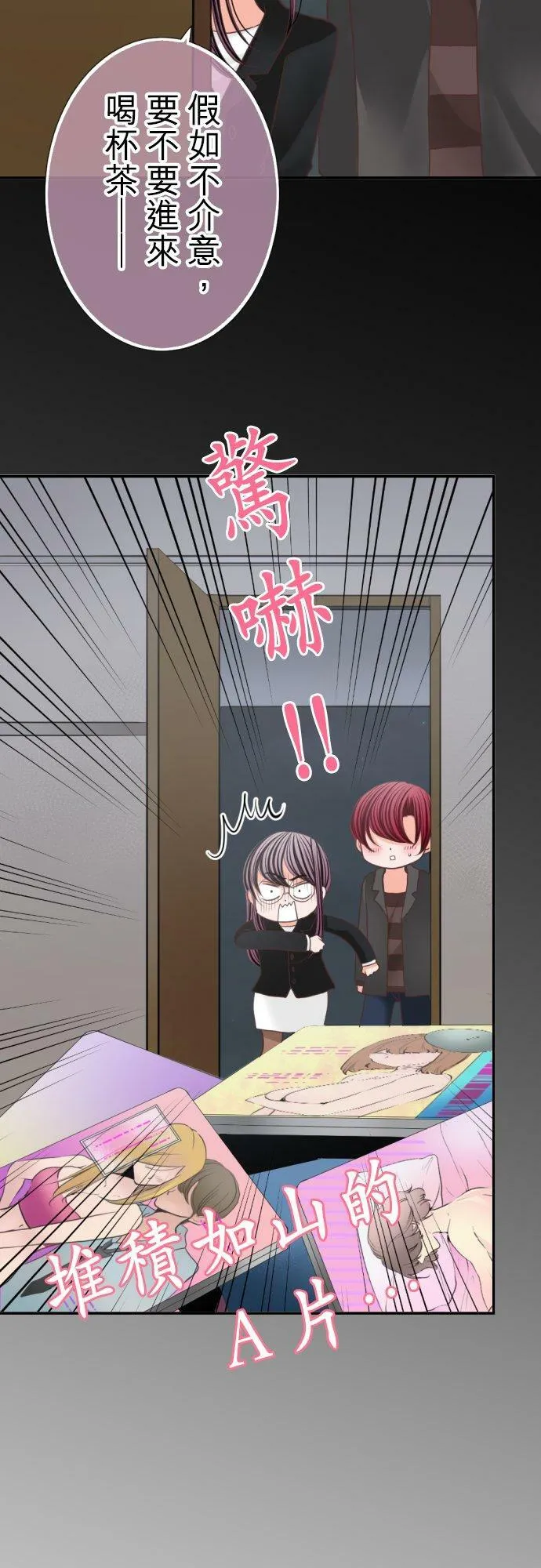 act.101 也不是不行喔 第8页