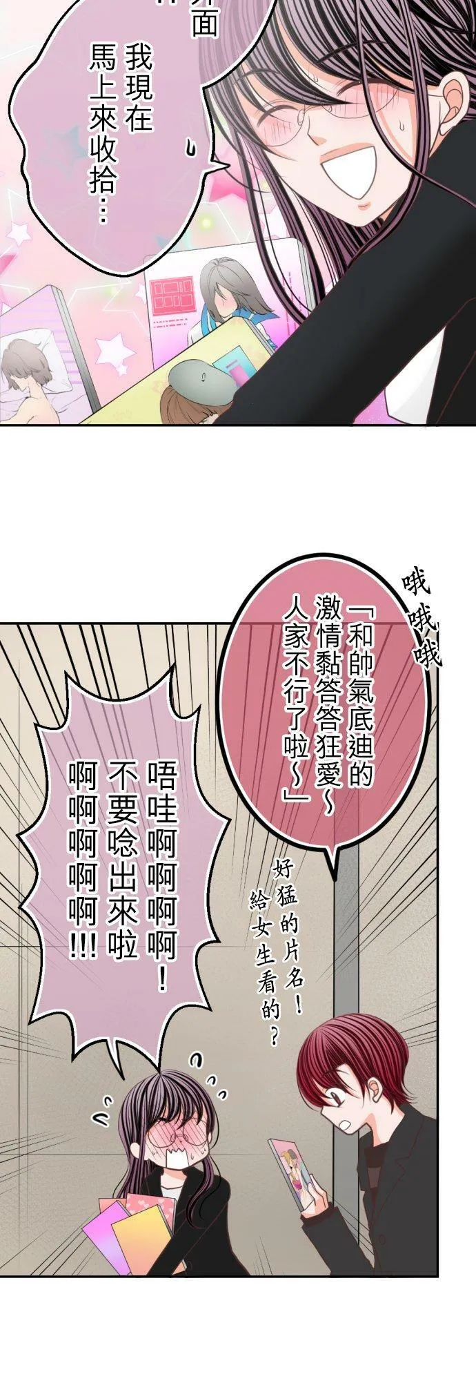 act.101 也不是不行喔 第10页
