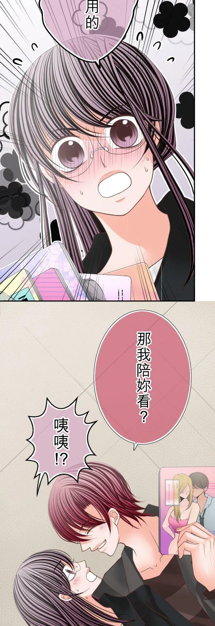 act.101 也不是不行喔 第12页