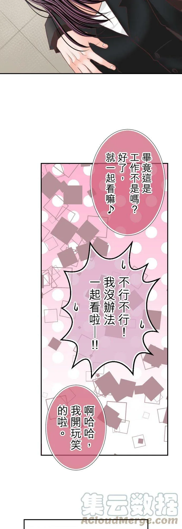 act.101 也不是不行喔 第13页