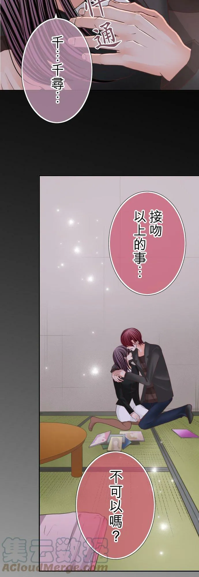 act.101 也不是不行喔 第15页