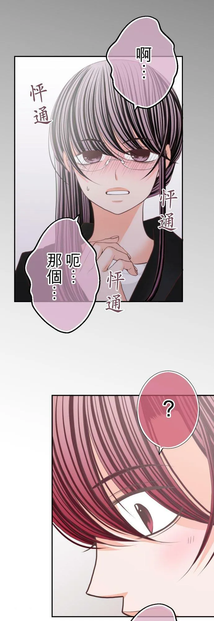 act.101 也不是不行喔 第16页