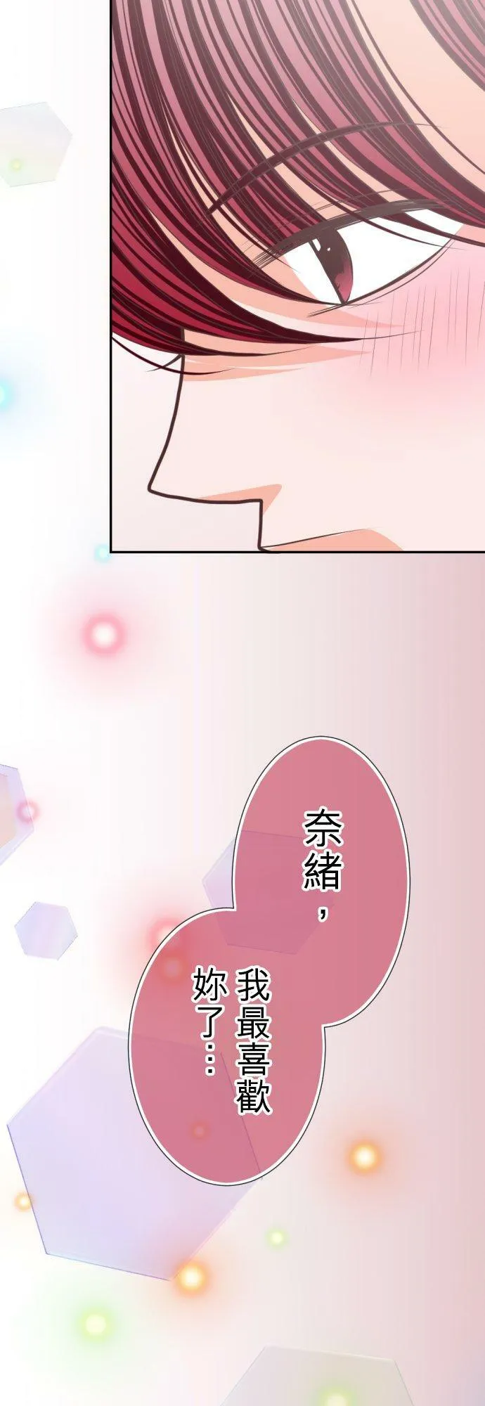 act.101 也不是不行喔 第18页