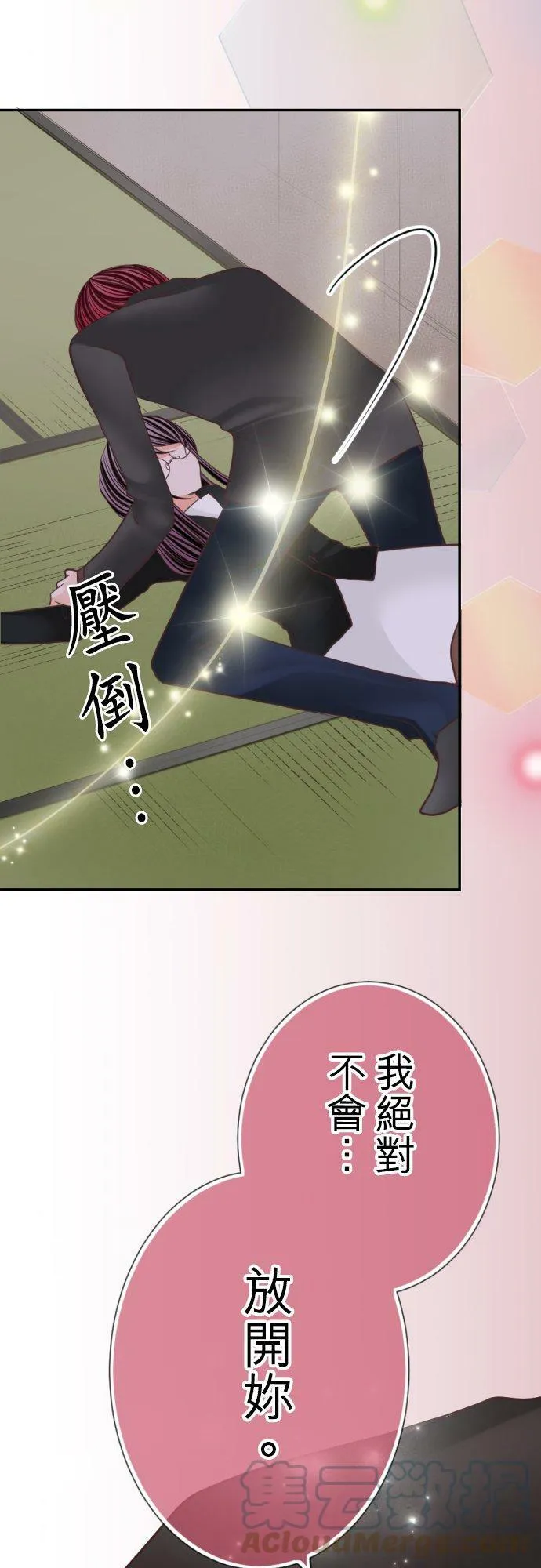 act.101 也不是不行喔 第19页