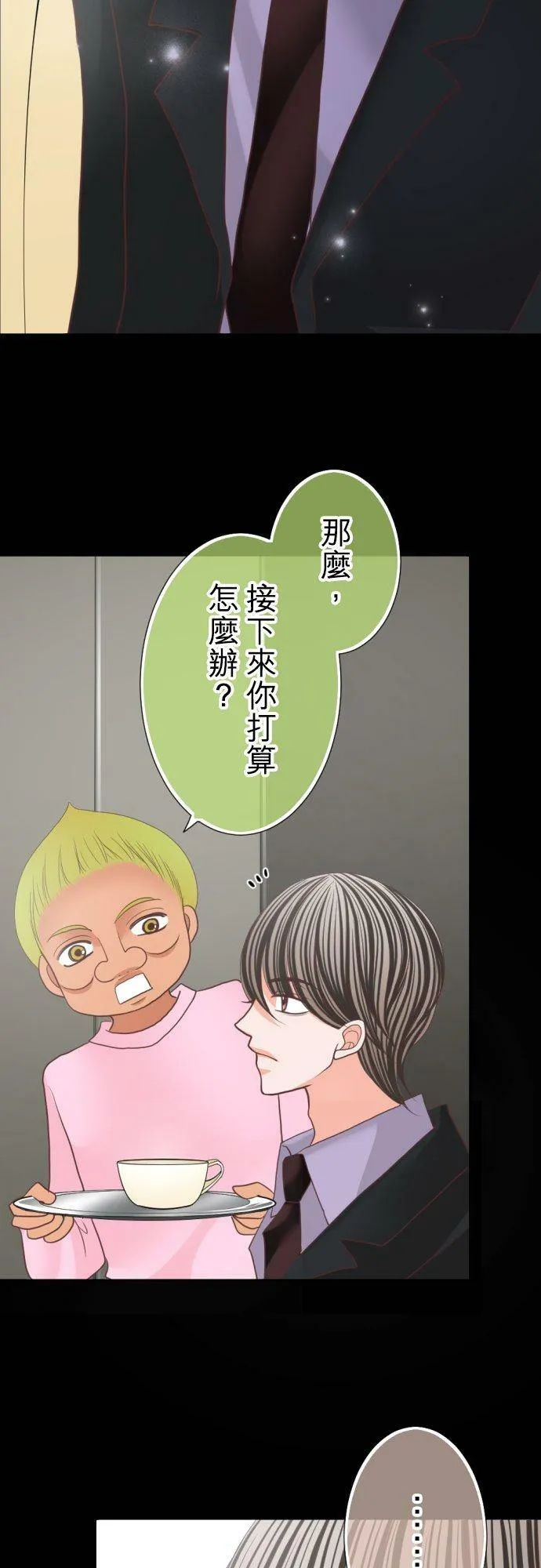 act.101 也不是不行喔 第22页