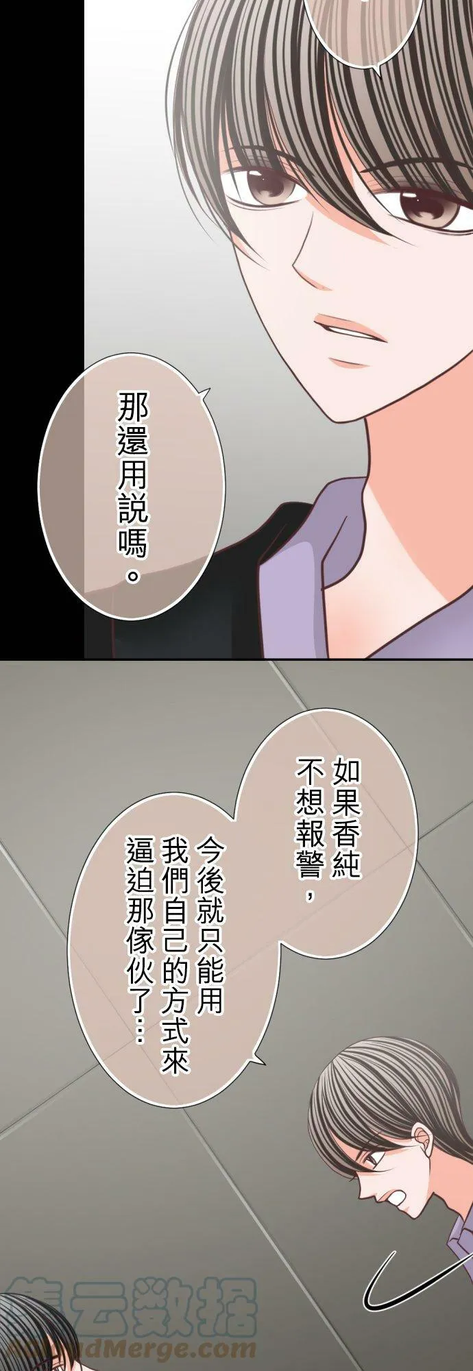 act.101 也不是不行喔 第23页