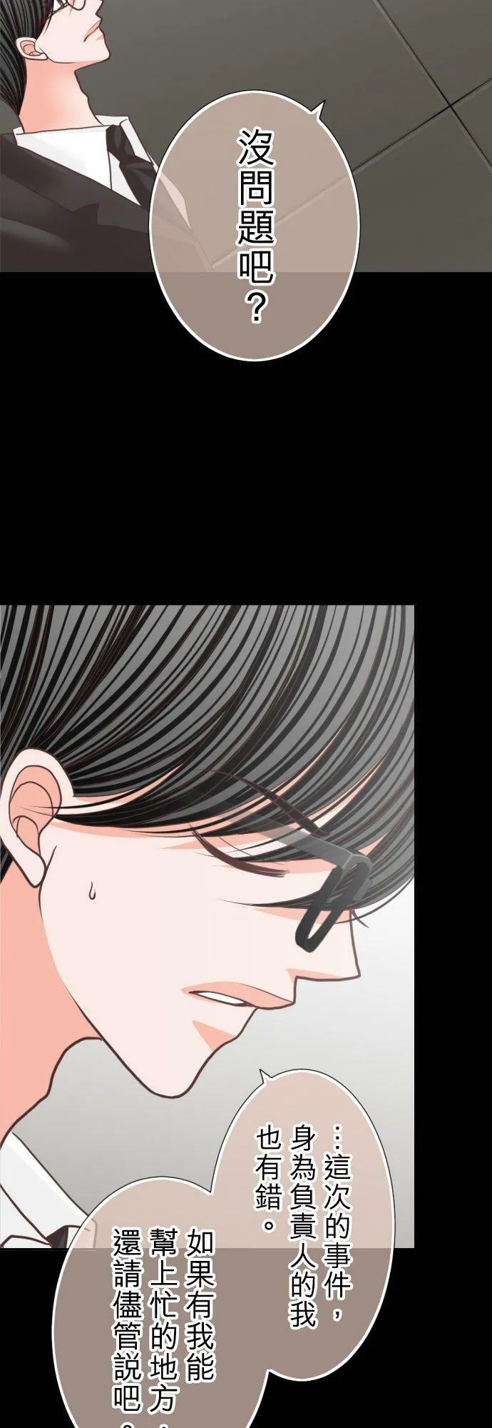 act.101 也不是不行喔 第24页