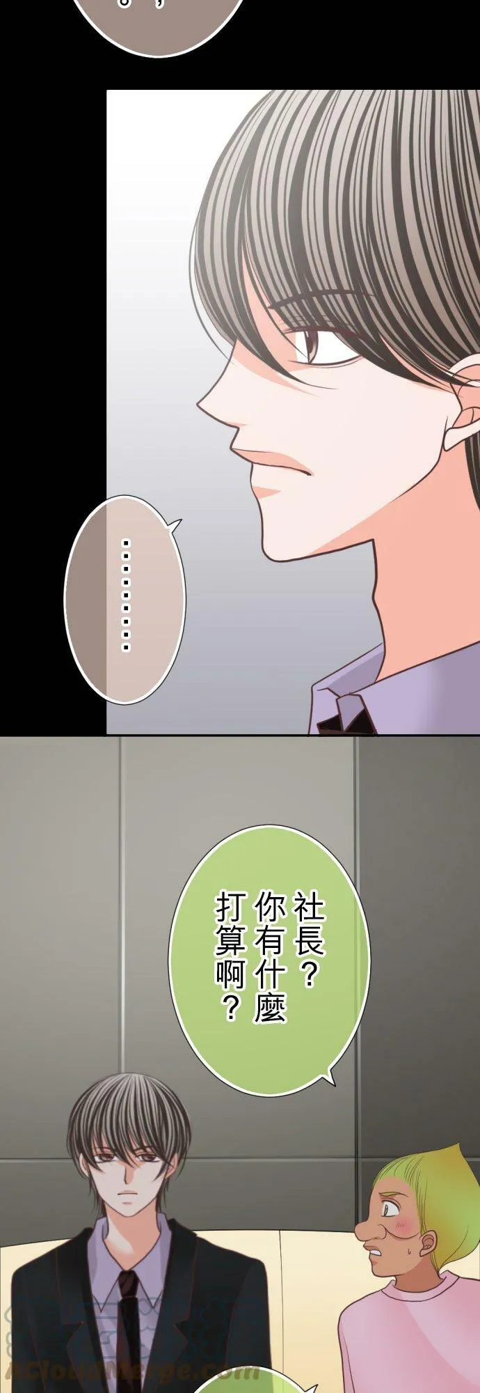act.101 也不是不行喔 第25页