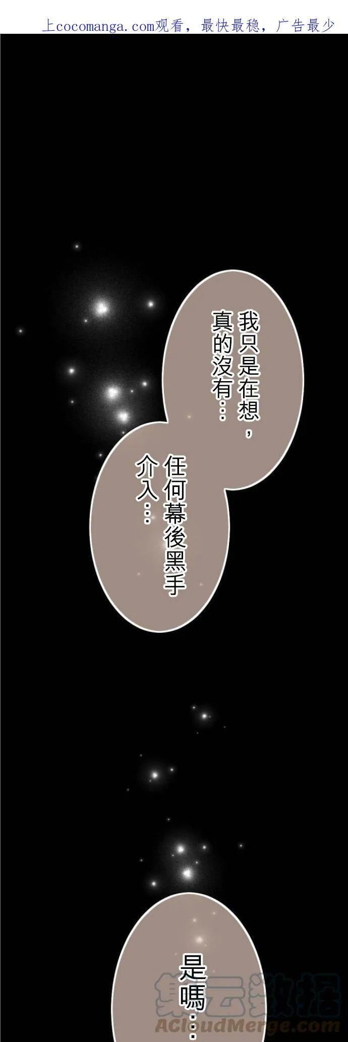 act.102 初夜 第1页