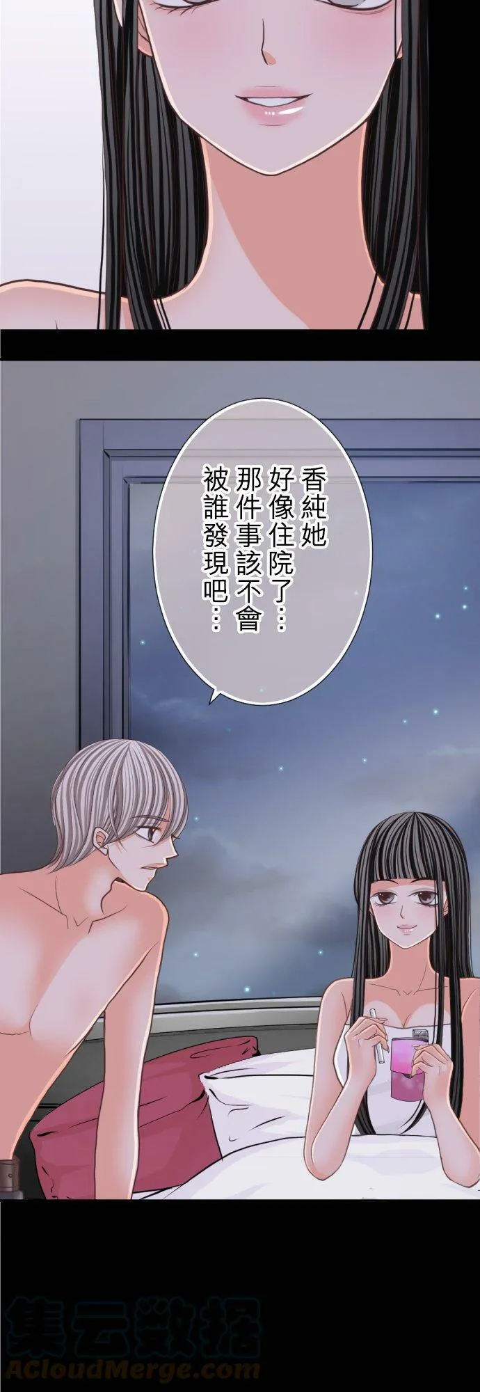 act.102 初夜 第5页