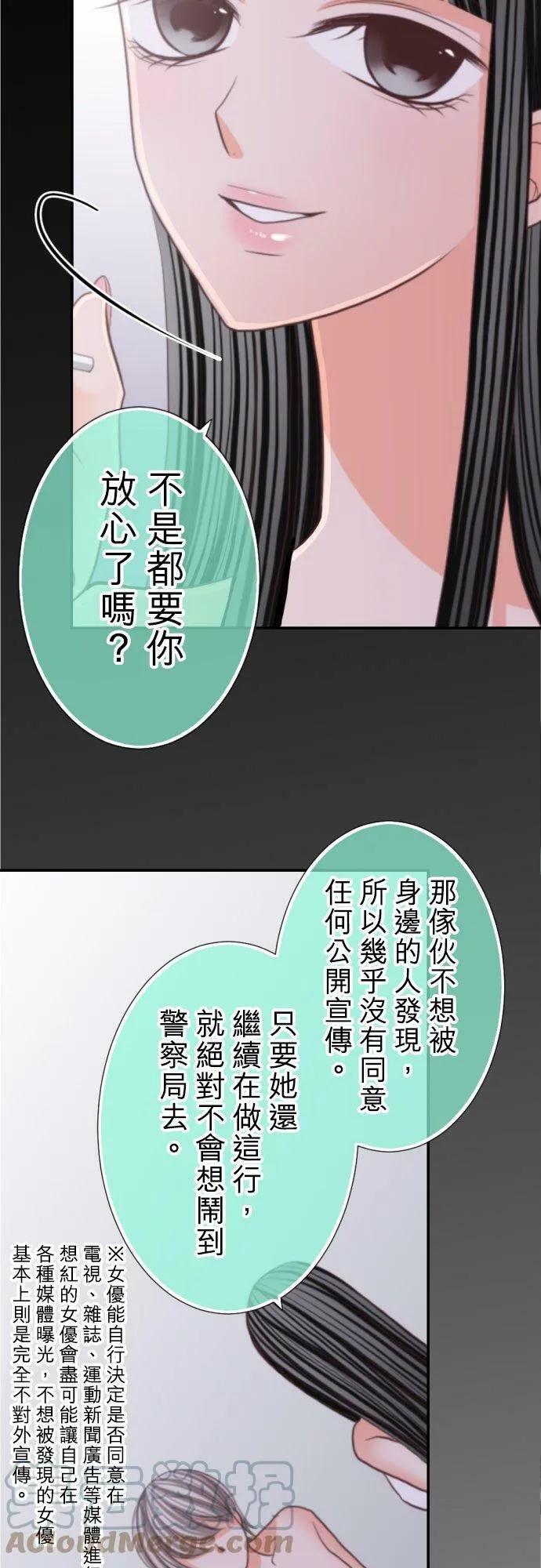 act.102 初夜 第7页