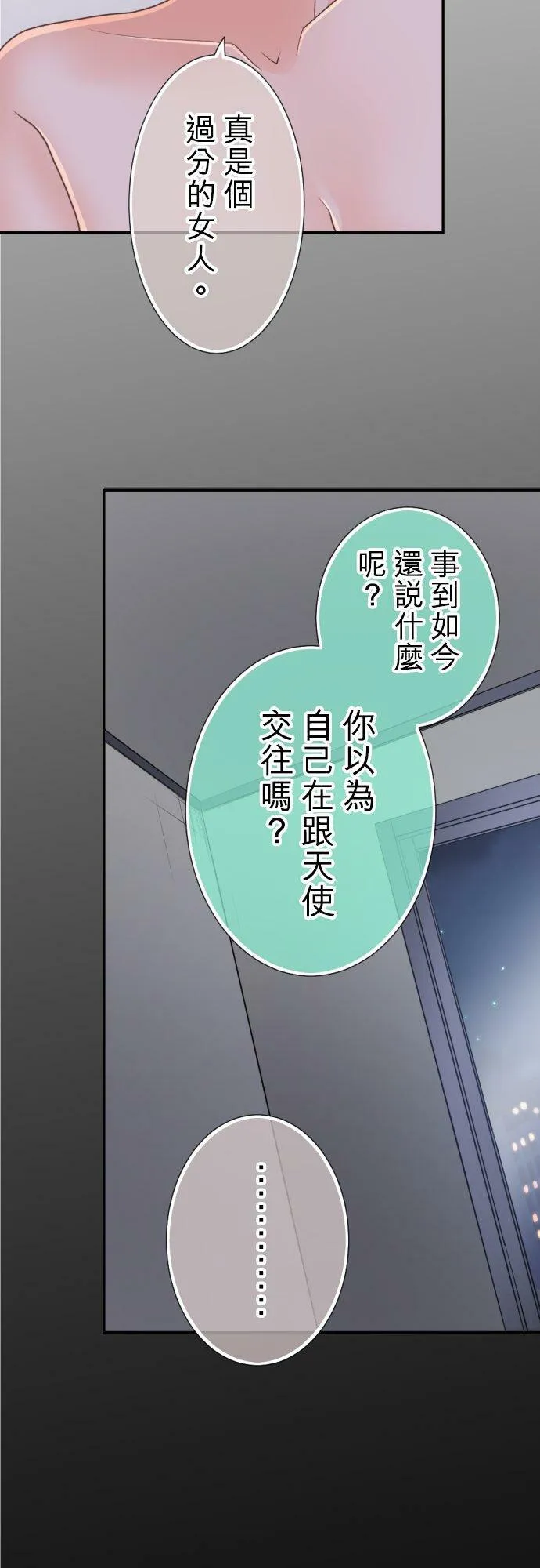 act.102 初夜 第10页