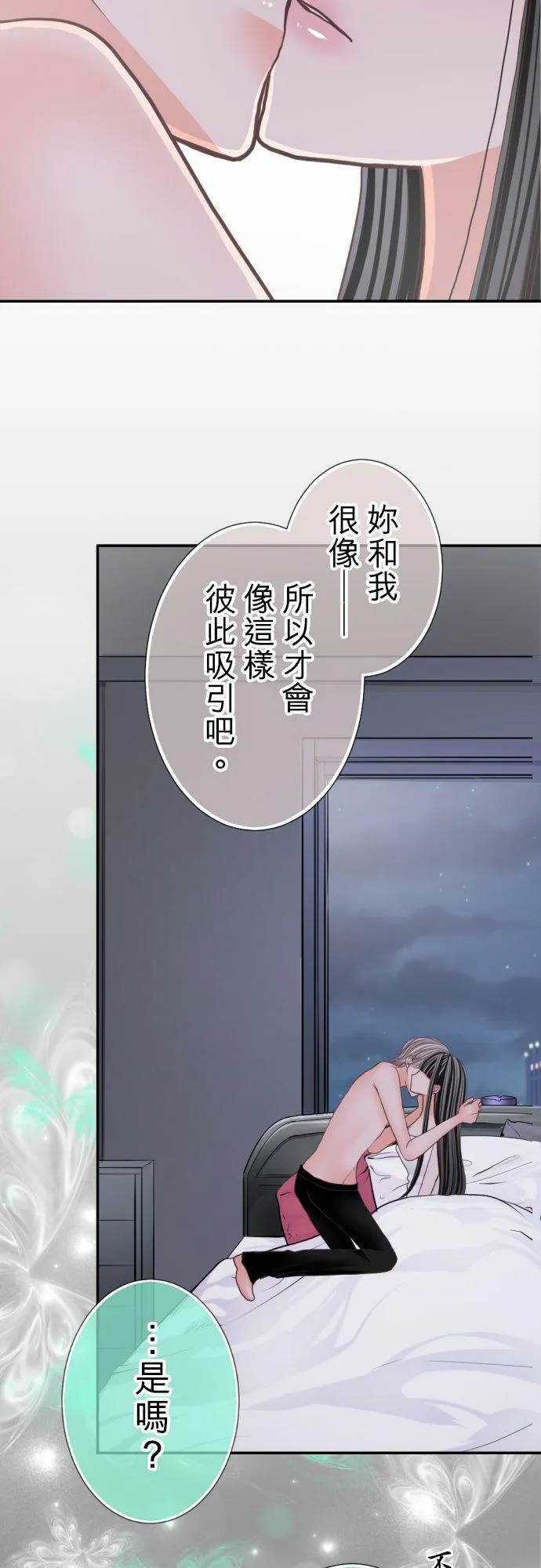 act.102 初夜 第12页