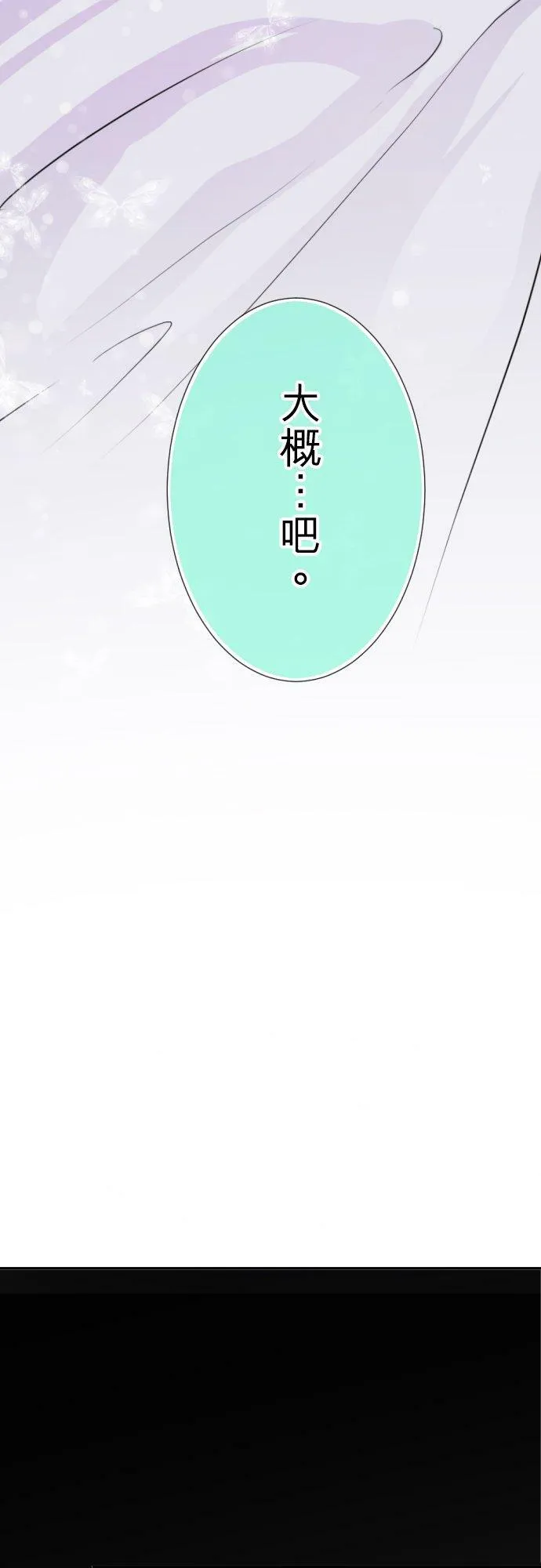 act.102 初夜 第14页