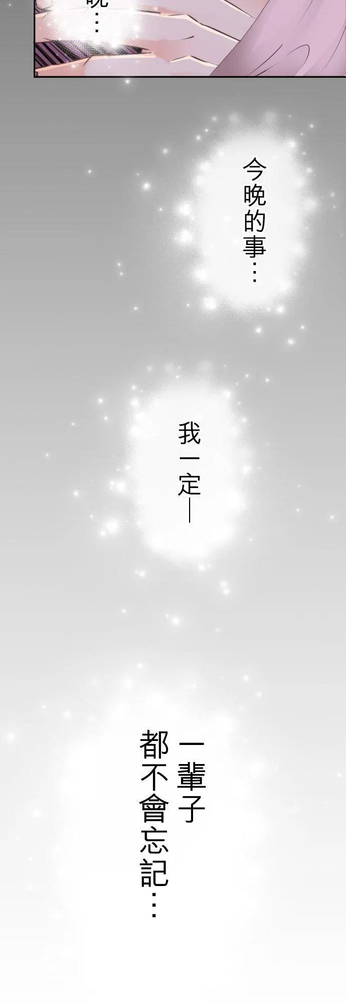 act.102 初夜 第22页
