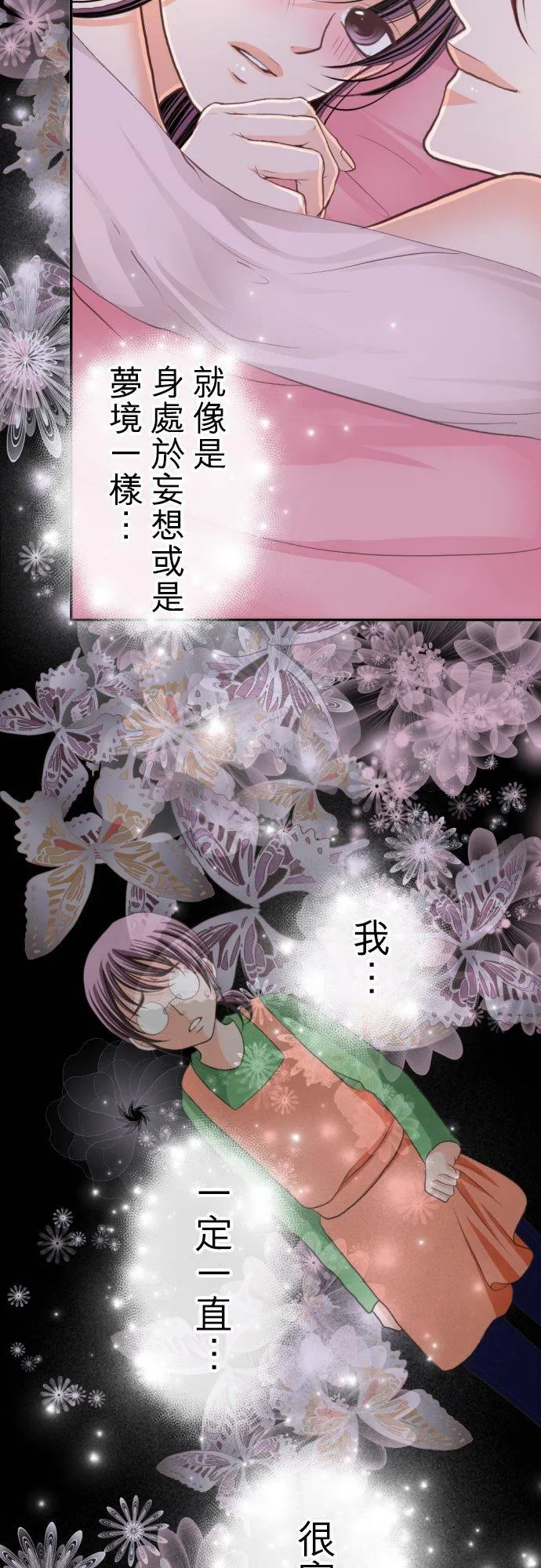 act.102 初夜 第24页