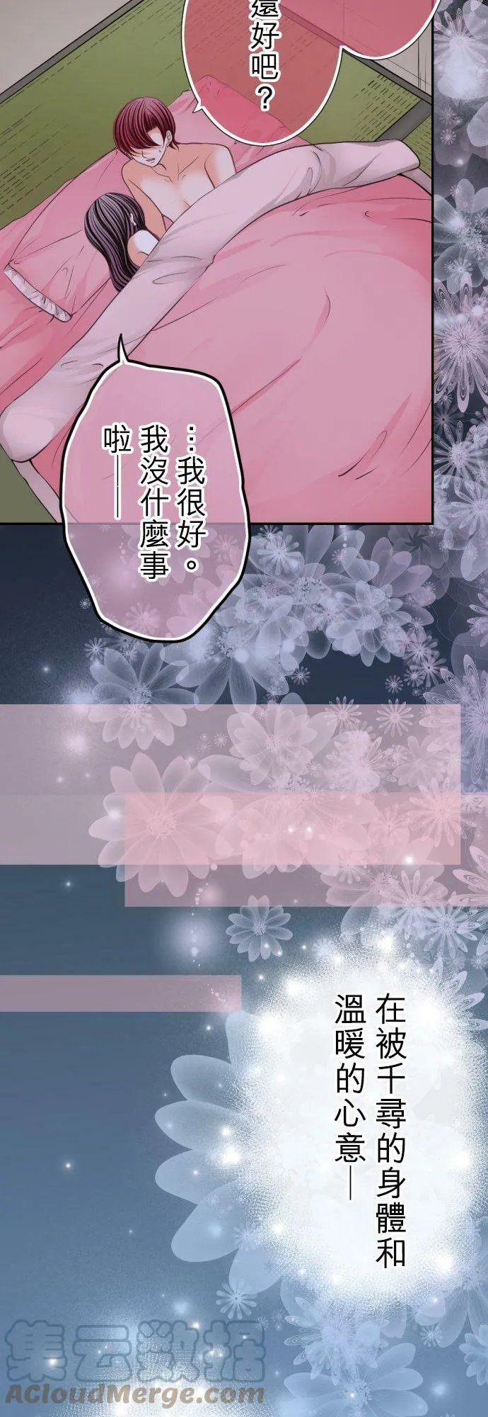 act.102 初夜 第27页