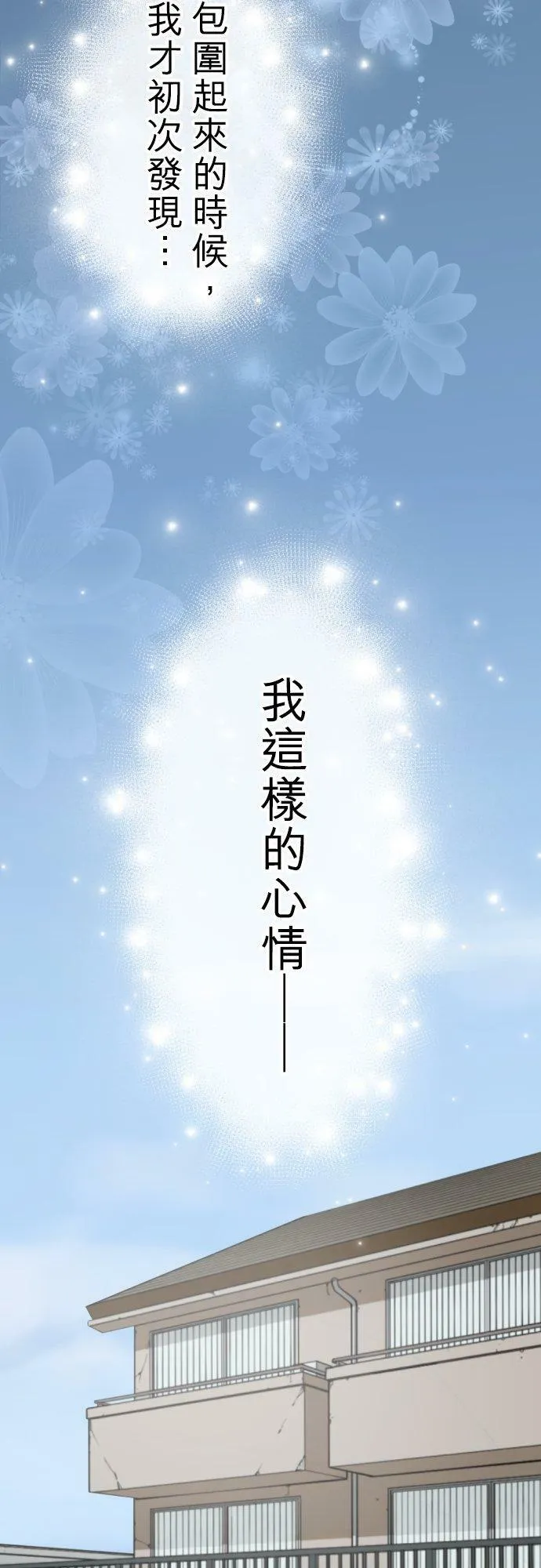 act.102 初夜 第28页