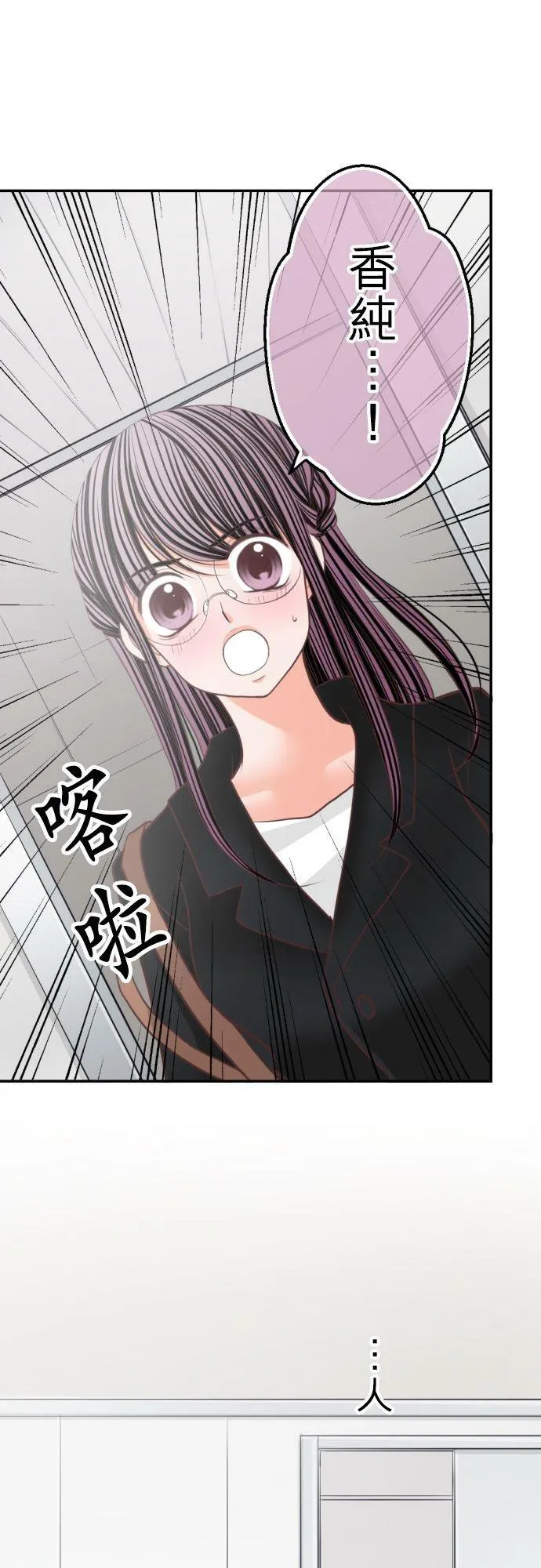 act.103 添麻烦 第4页