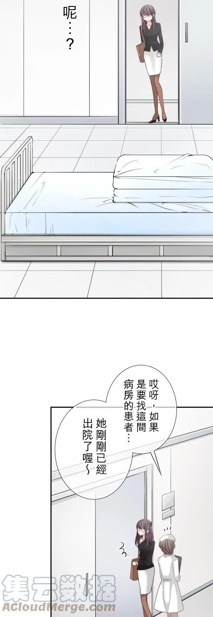 act.103 添麻烦 第5页