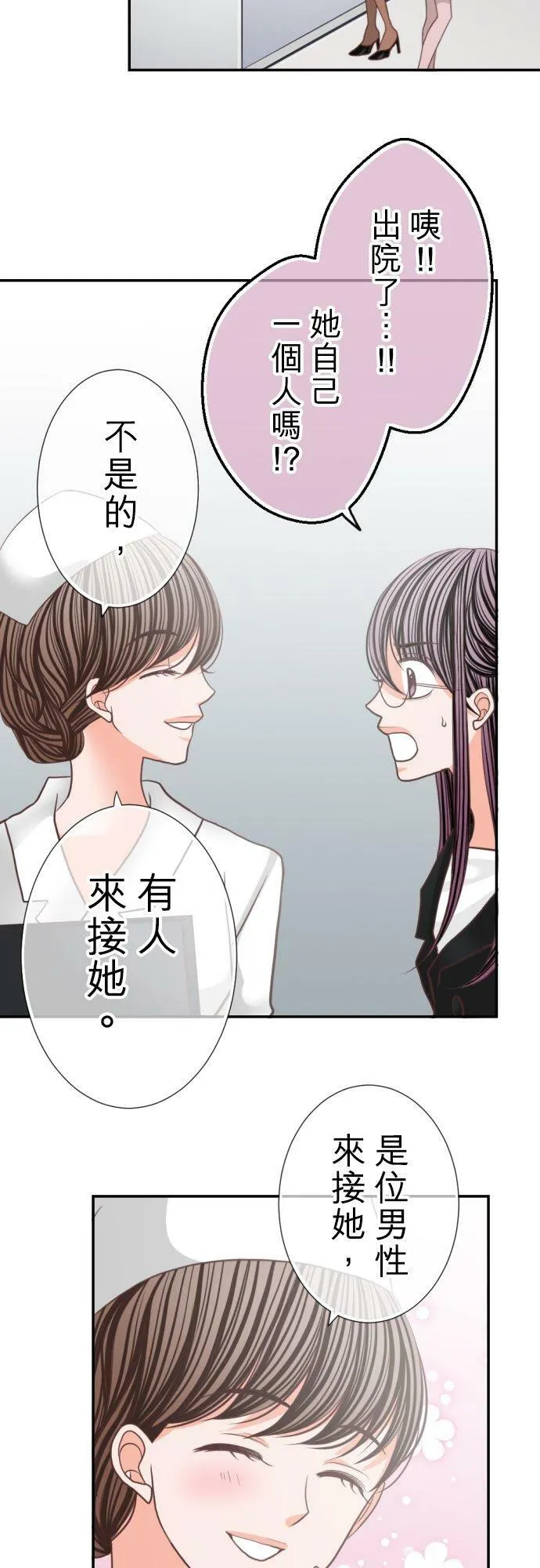 act.103 添麻烦 第6页
