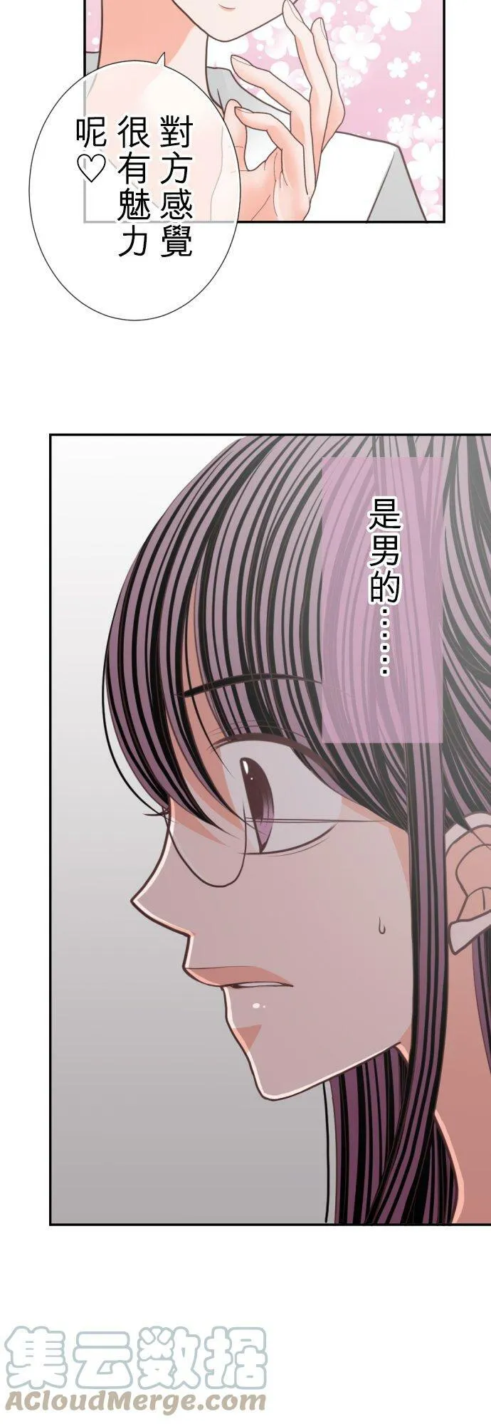act.103 添麻烦 第7页