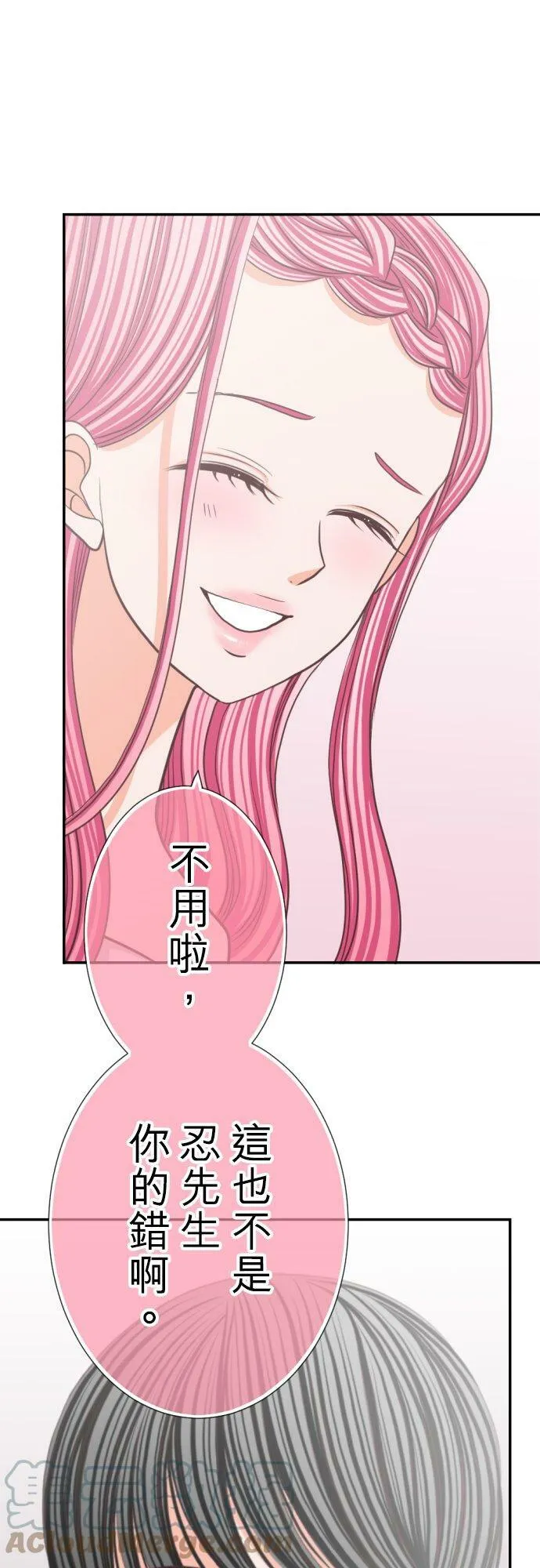 act.103 添麻烦 第11页