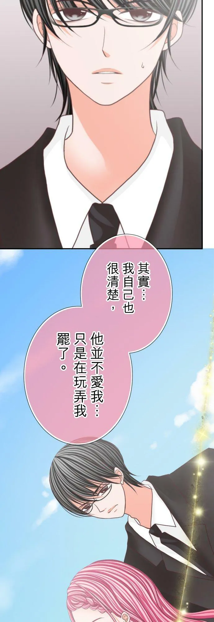act.103 添麻烦 第12页