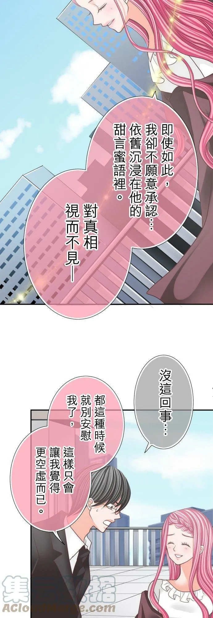 act.103 添麻烦 第13页