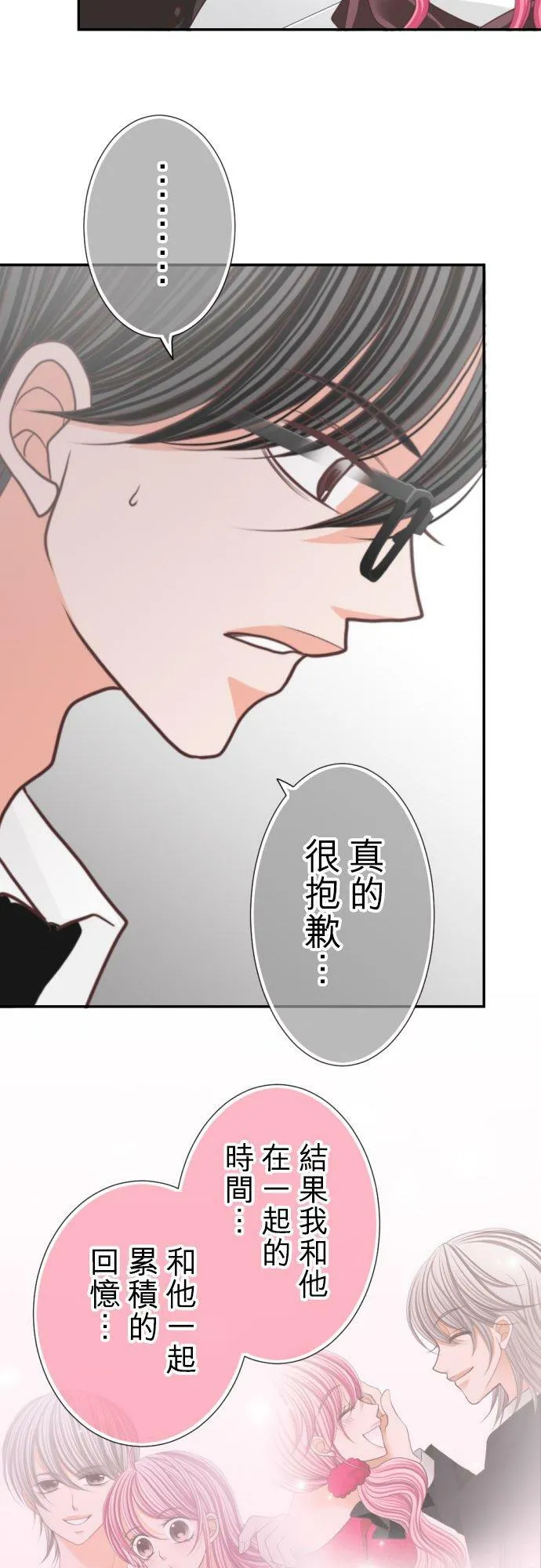 act.103 添麻烦 第14页