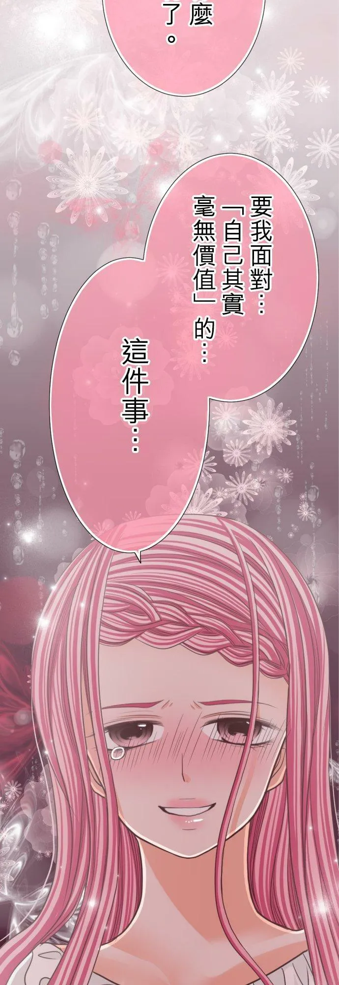 act.103 添麻烦 第16页