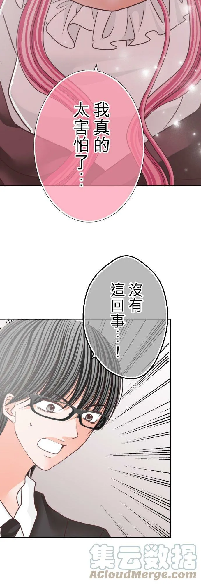 act.103 添麻烦 第17页
