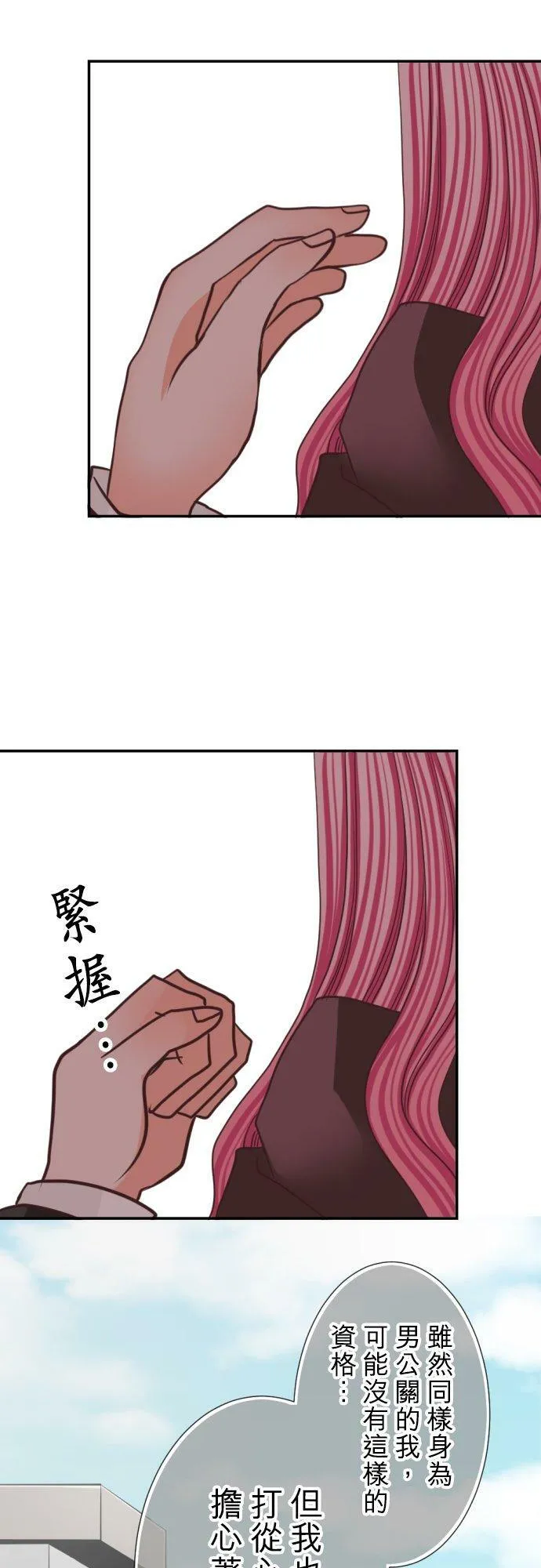 act.103 添麻烦 第18页