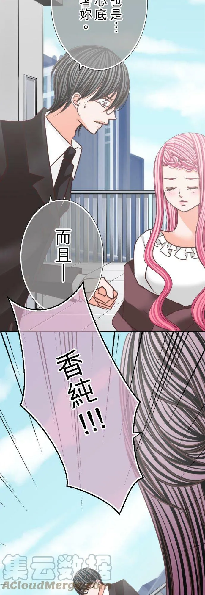 act.103 添麻烦 第19页