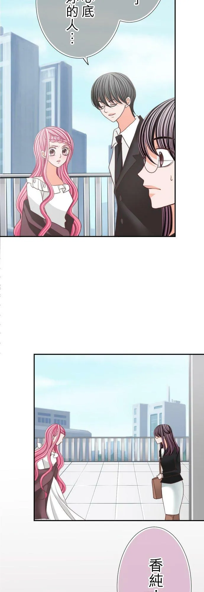 act.103 添麻烦 第22页