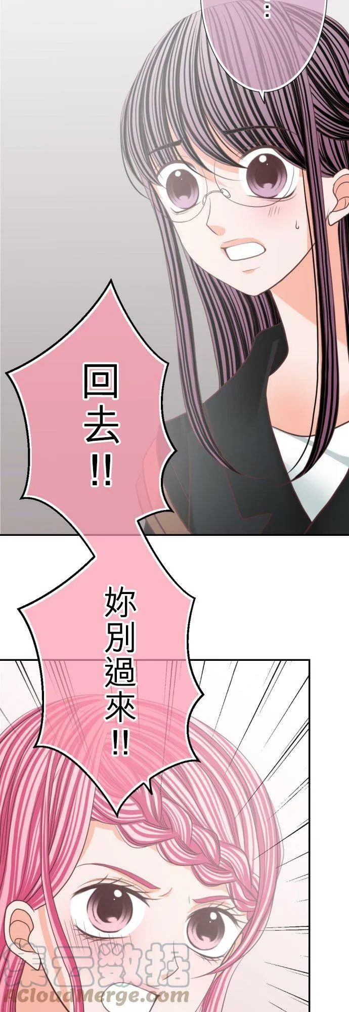 act.103 添麻烦 第23页