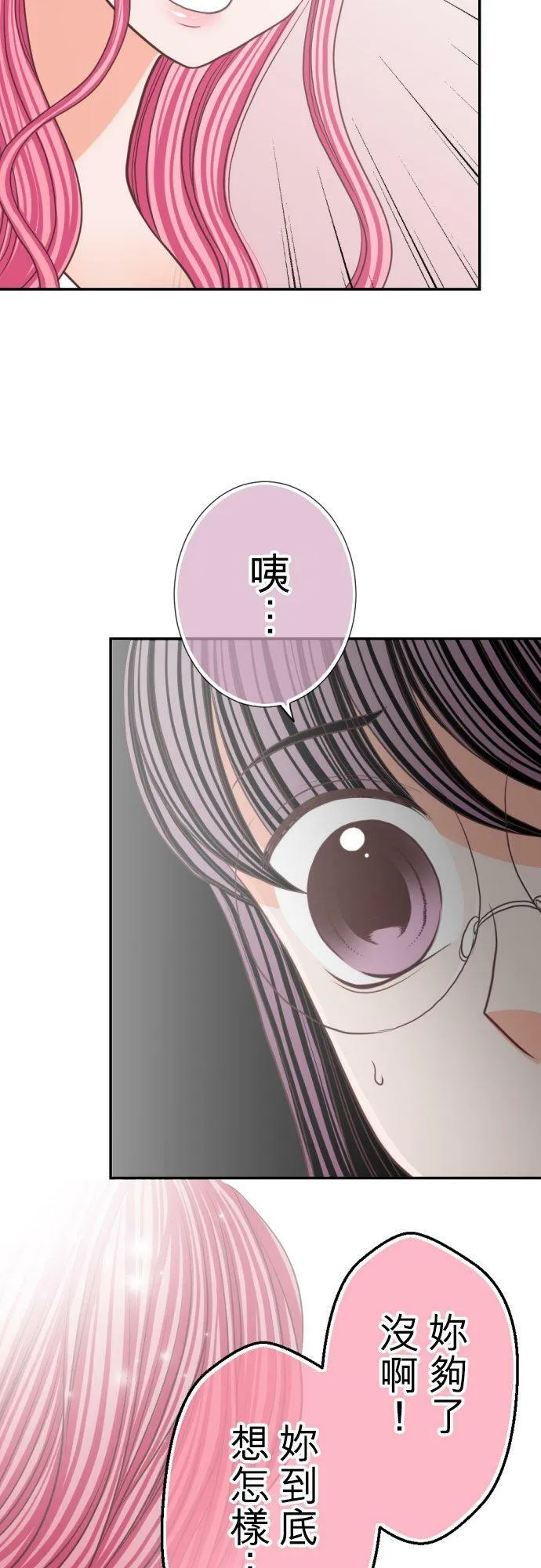 act.103 添麻烦 第24页