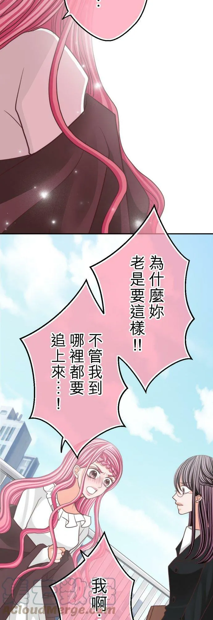 act.103 添麻烦 第25页