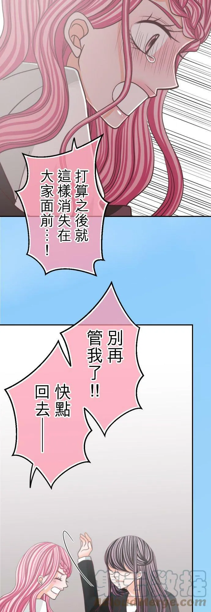 act.103 添麻烦 第27页