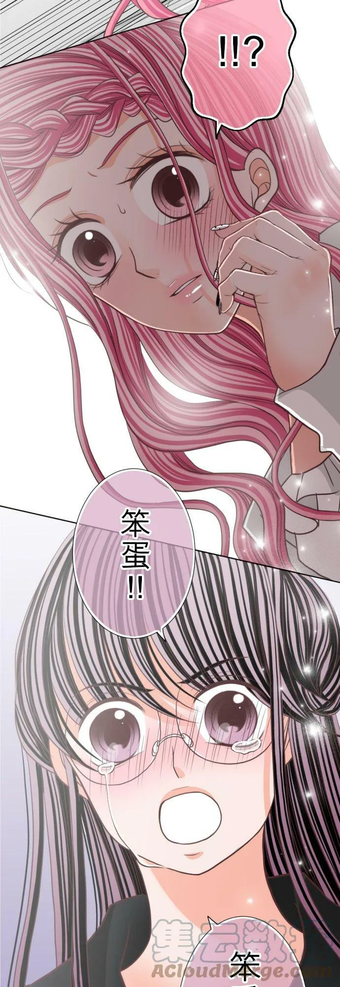 act.103 添麻烦 第29页