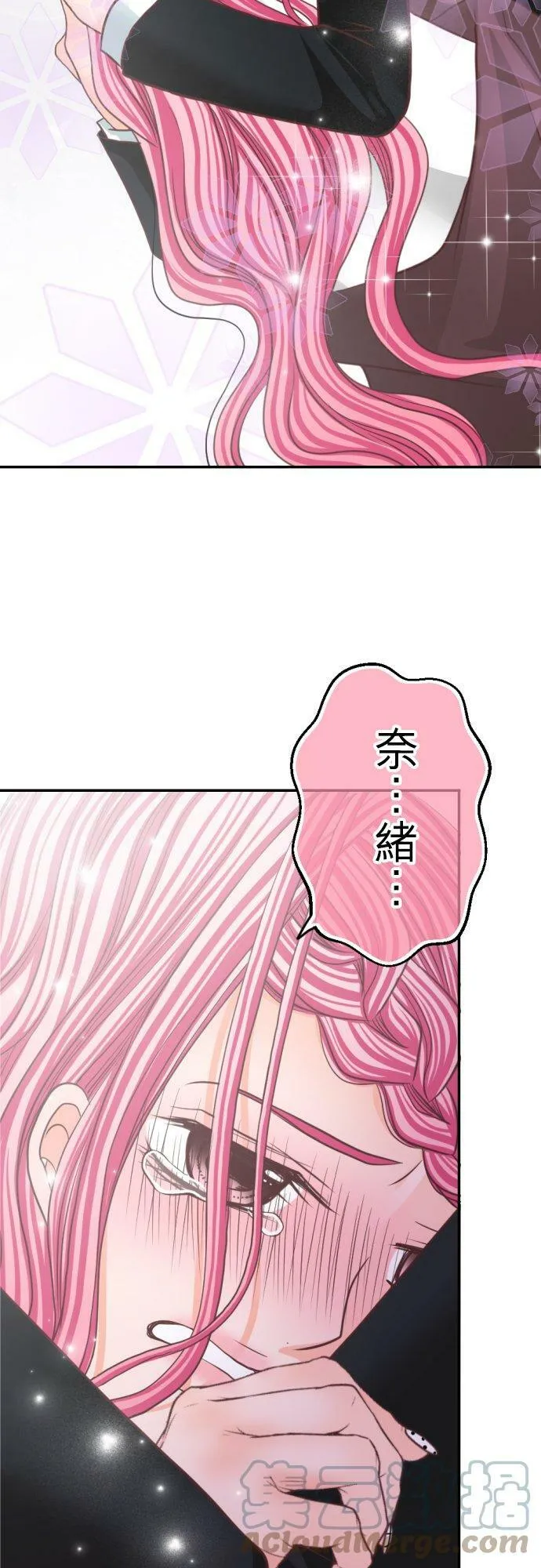 act.103 添麻烦 第33页