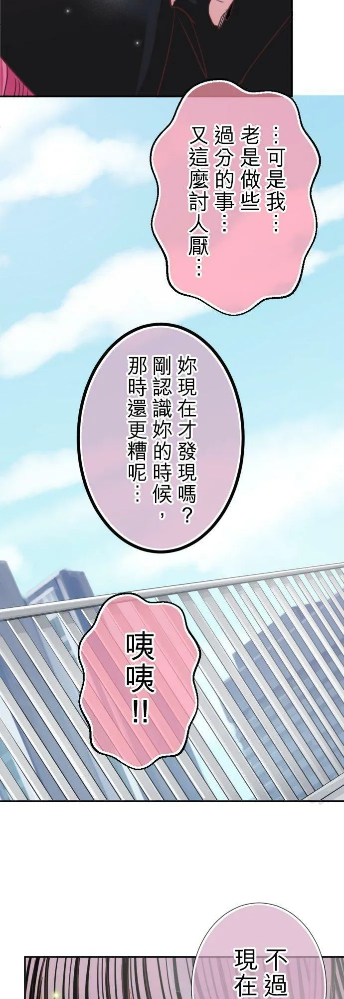 act.103 添麻烦 第34页
