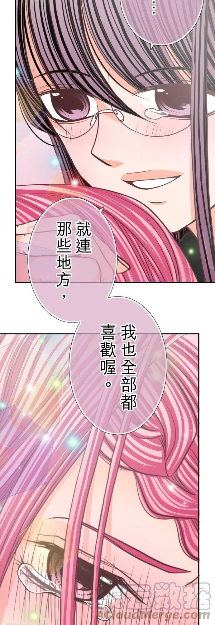 act.103 添麻烦 第35页