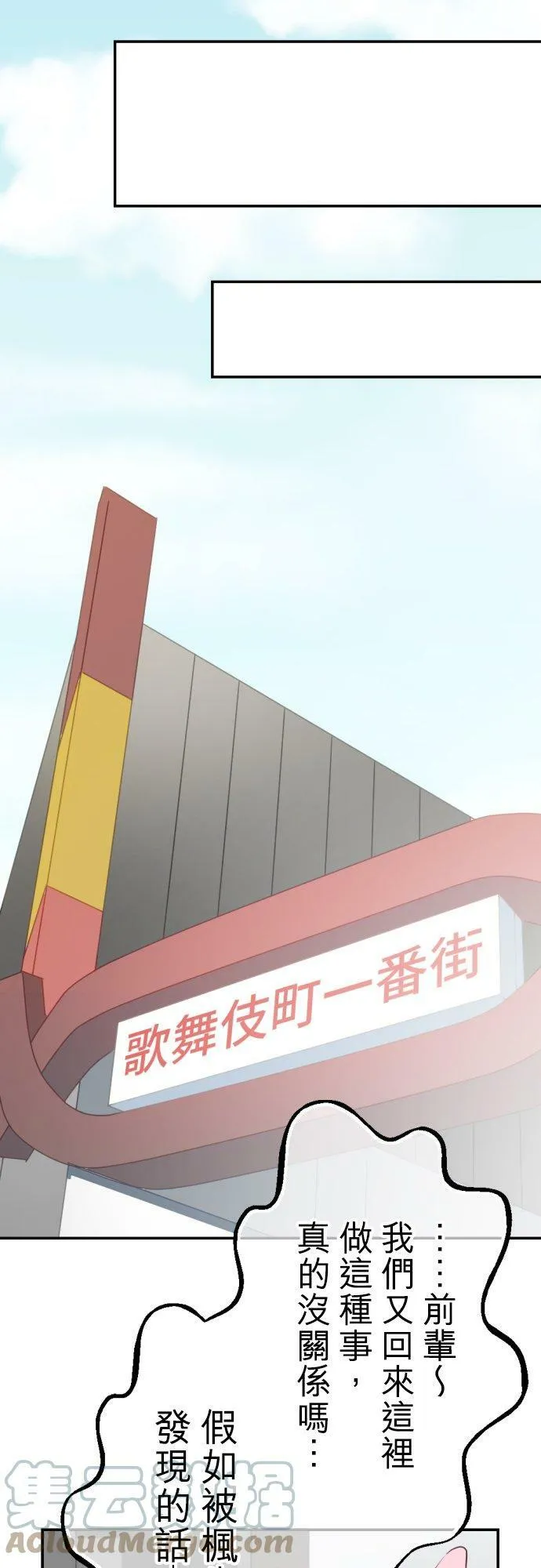 act.103 添麻烦 第37页