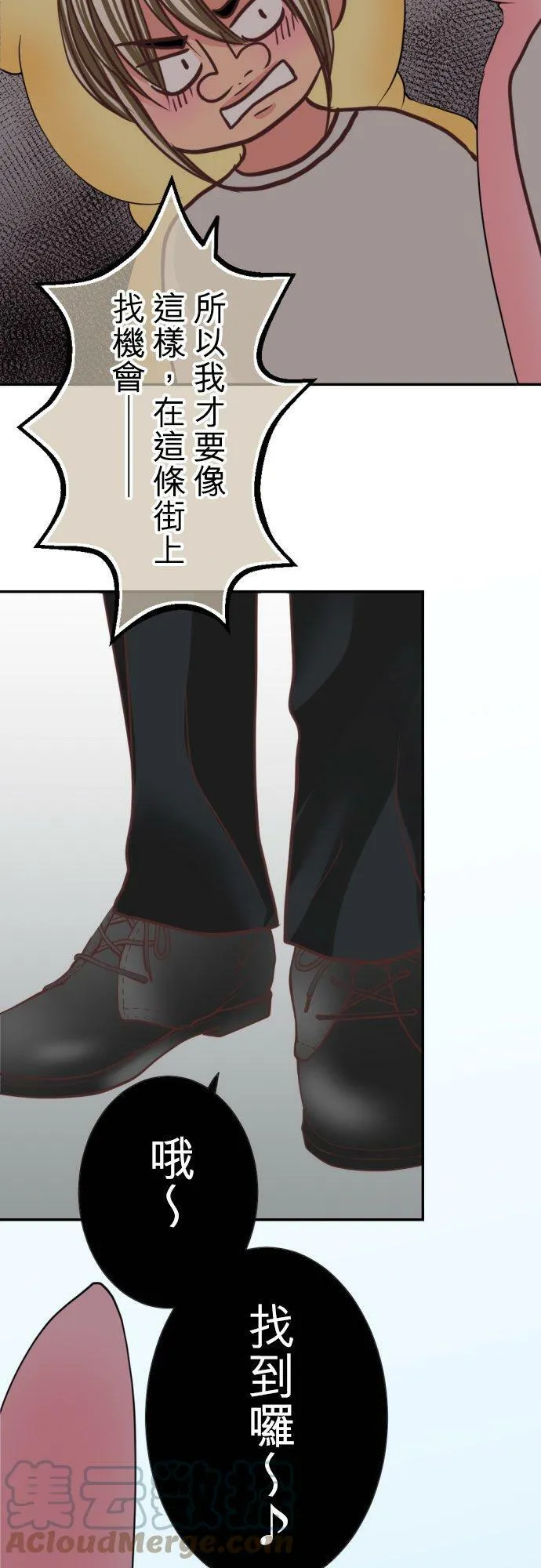 act.103 添麻烦 第39页